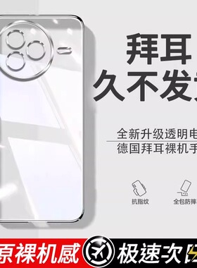 【德国拜耳】适用小米Civi5Pro手机壳Xiaomi新款保护套cviv透明硅胶cv全包por防摔cici男vici女civil外壳cicv