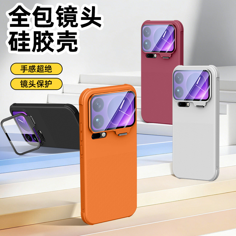 镜头支点壳适用小米17Pro手机壳新款17Ultra隐形镜头膜支架17Promax四角气囊小米17全包防摔软硅胶Xiaomi十七