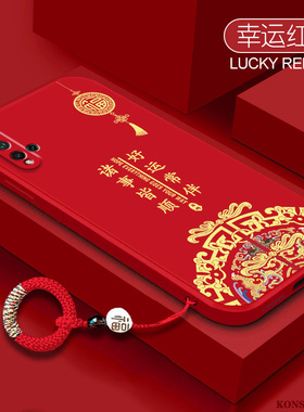 适用于华为nova5手机壳中国风八方来财nova5pro新年红色5ipro液态硅胶nova3镜头全包5z带指环挂绳Nova4保护套