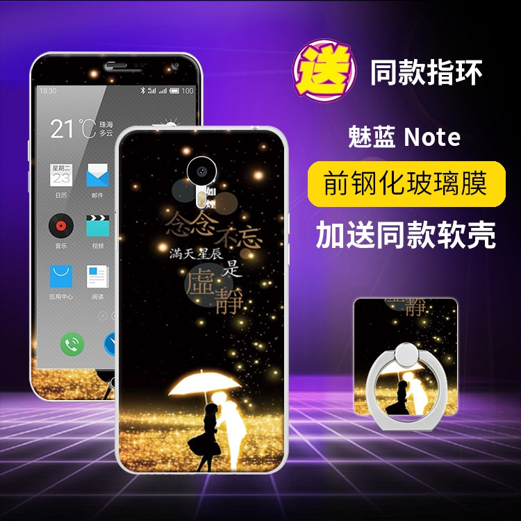 ¸ÛÈü ÷ÈÀ¶noteÊÖ»ú¿Ç¹è½º÷È×åm1note±£»¤Ì׸¡µñÈí¿Ç+ËÍÒ»Ìå¸Ö»¯Ä¤