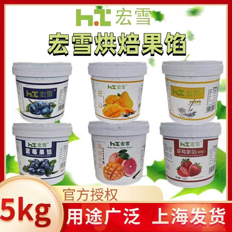 宏雪果馅烘焙果酱草莓蓝莓杨枝甘露芒果香蕉奶露味整碎颗粒果茸泥,粮油调味/速食/干货/烘焙,烘焙馅料,淘宝优惠券,粉丝福利购,淘宝优惠卷