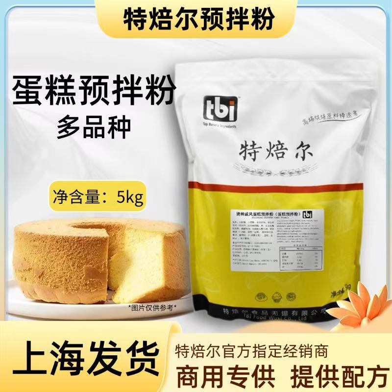 特焙尔烫种戚风蛋糕预拌粉柔润日韩式麻薯玛芬虎皮司康瑞士卷蜜桃