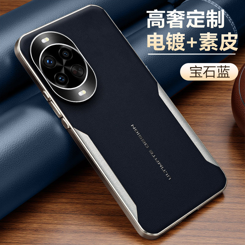 【轻奢】适用华为nova15手机壳