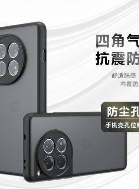 适用一加Ace5pro手机壳新款1+ACE3v保护套OnePlus一加ace2pro透明硅胶全包6T防摔ace5至尊版气囊竞速男女磨砂