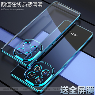 适用iQOO15手机壳新款 简约网红防滑薄软胶壳 vivoiqoo13保护套透明硅胶全包防摔iqoo15手机外壳高级感男女时尚