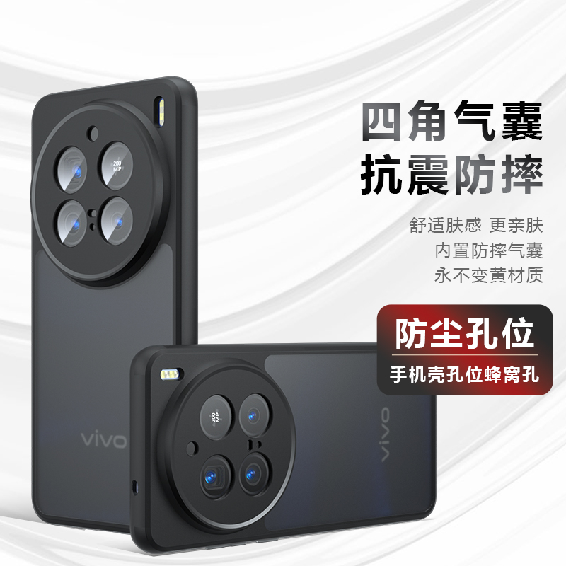 适用vivox200pro肤感手机壳赠膜