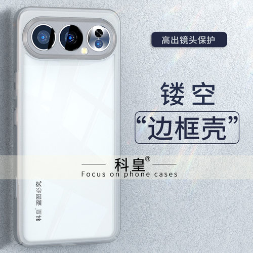 【散热】适用荣耀600pro手机壳