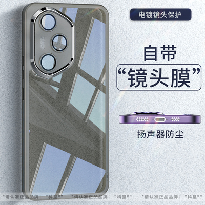 【镜头保护】适用荣耀300手机壳