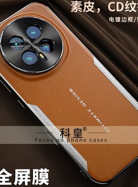 适用荣耀Magic8RSR手机壳新款magic7保护套全包防摔magic8proair手机套潮男女个性magic6至臻版肤感商务高端