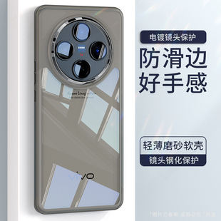 x200pro保护套透明硅胶镜头全包防摔x90男女网红x100spro时尚 适用vivox200s手机壳新款 简ultra约防滑软薄外壳