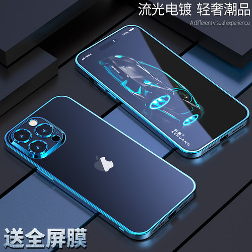 适用苹果系列超薄硅胶绚丽手机壳