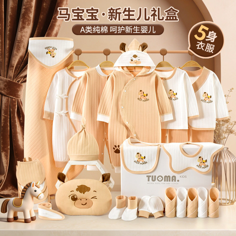 托玛叮当新生儿礼盒婴婴儿礼盒