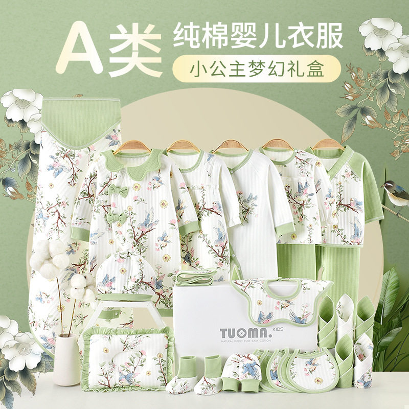 托玛叮当女新生儿礼盒婴儿礼盒