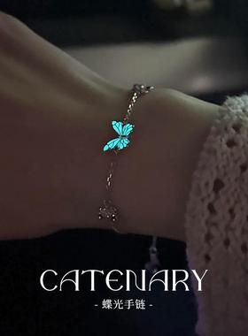 蝶光手链s925银发光蝴蝶项链轻奢小众气质极光送女友闺蜜生日礼物