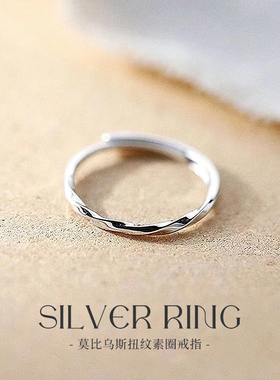925纯银素圈戒指女时尚个性扭纹轻奢小众设计高级指环食指送女友
