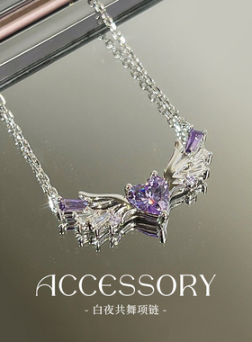 小乔天鹅之梦·白夜共舞项链S925银王者周边锁骨链小众设计送女友