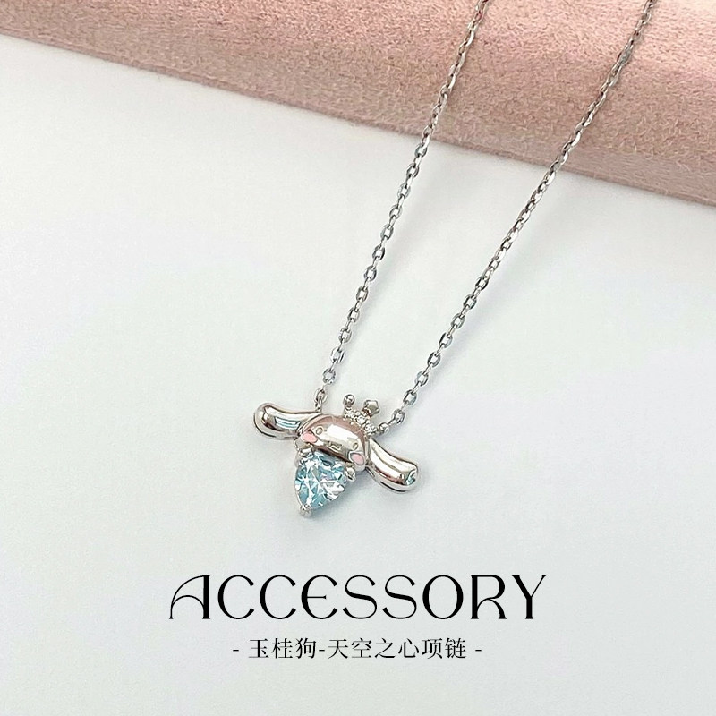 玉桂狗天空之心925银项链送女友