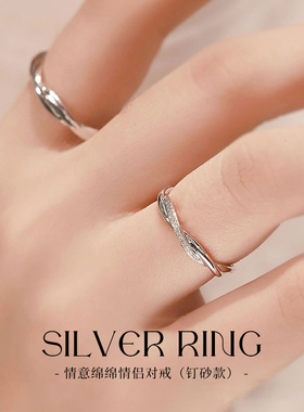 情意绵绵情侣戒指莫比乌斯S925银男女对戒开口可调节刻字小众礼物