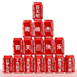 蛇宝宝满月可乐定制百天啦周岁礼易拉罐印字生日孩子创装场景布置