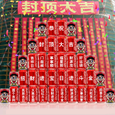 工地封顶大吉喜结喜封金顶可乐定制装修动土动工装饰布置仪式用品