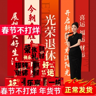 退休仪式感布置教师条幅光荣氛围荣休欢送会挂布场景装饰品地堆盒