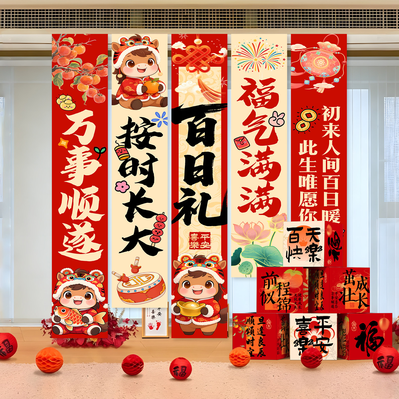 中式宝宝百天满月背景布条幅图片