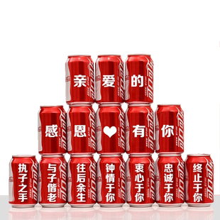 感恩节可乐定制爱人父母教师礼物实用的礼品给送女老师礼感恩有你