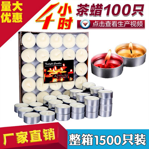 家用停电茶蜡保温生日蜡烛照明4小时煮茶酒店加热火漆印章酥油灯 - 封面