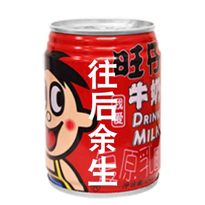 一瓶一罐定制易拉罐印字