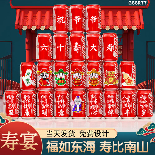 可口可乐爷爷奶奶60岁70岁80岁