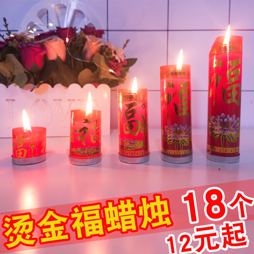 新年春节小红蜡烛拜佛福字奉供