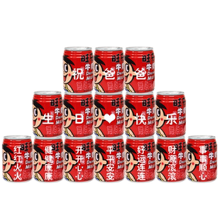 旺仔定制易拉罐长辈老人60爷爷奶奶外公生日大寿贺寿过寿布置用品