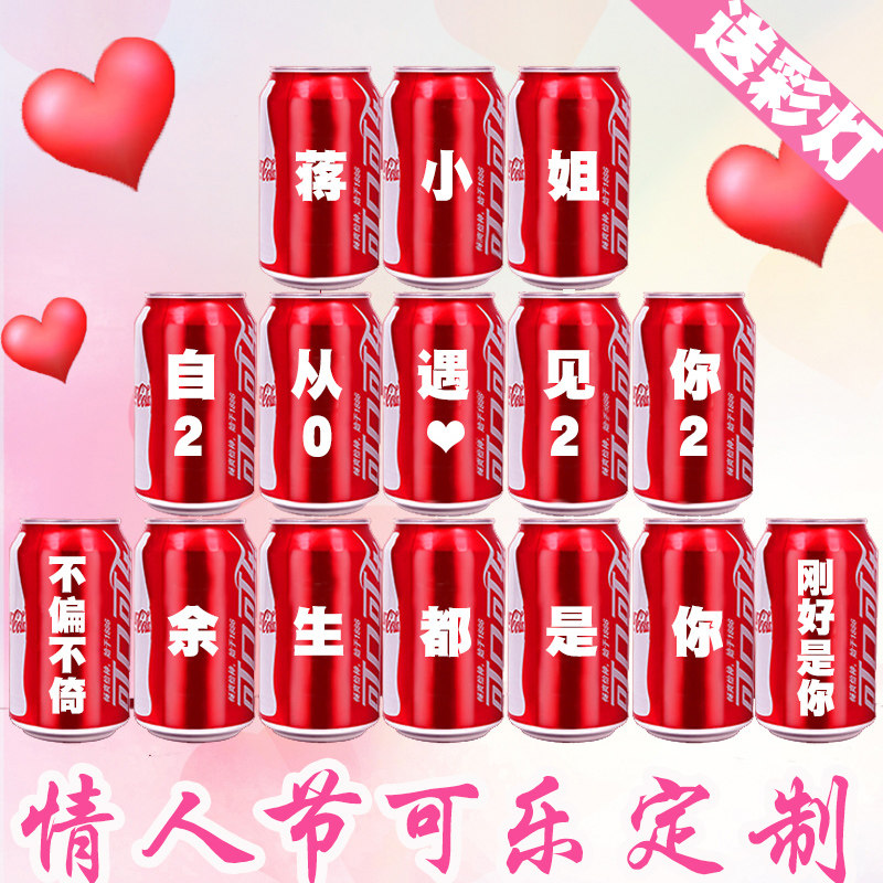 情人节可乐定制易拉罐刻字老公老婆男女朋友表白告白示爱布置装饰|msdalam kategori bekalan perayaan/hadiah, Lain-lain bekalan Festival - dari Buy2taobao.com untuk memberikan perkhidmatan ejen Taobao profesional membeli