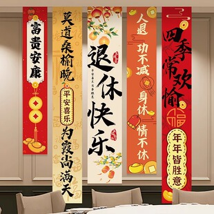 光荣退休仪式感条幅挂布老师长辈欢送会装饰氛围场景布置拍照背景