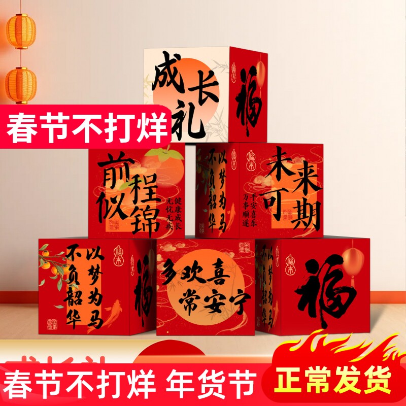 成长礼生日立体地堆盒布置装饰品场景装扮男孩女孩10岁成长礼派对