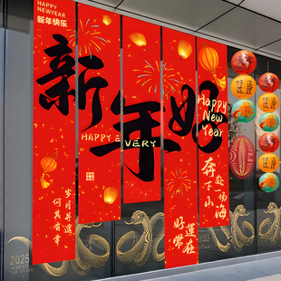 元旦场景布置活动氛围装饰品新年2026马年过年幼儿园店铺挂布春节