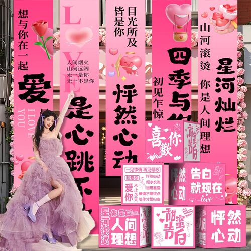 求婚道具室内布置创意浪漫惊喜