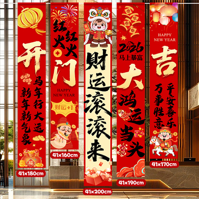 2025开门红职场气氛围条幅布置