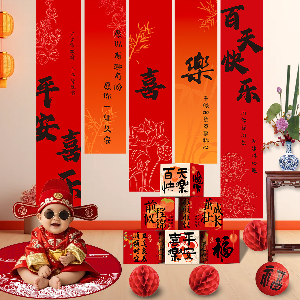 宝宝满月百天百日宴场景布置装饰背景布男女孩仪式感道具中式条幅图片