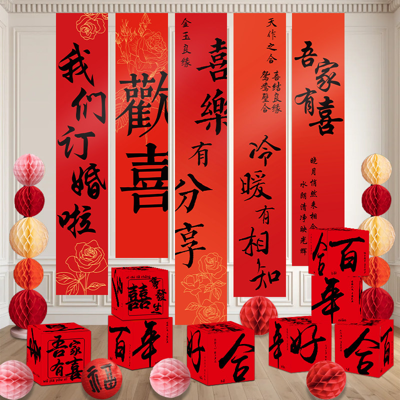 订婚挂布条幅地堆盒中式订婚宴布图片