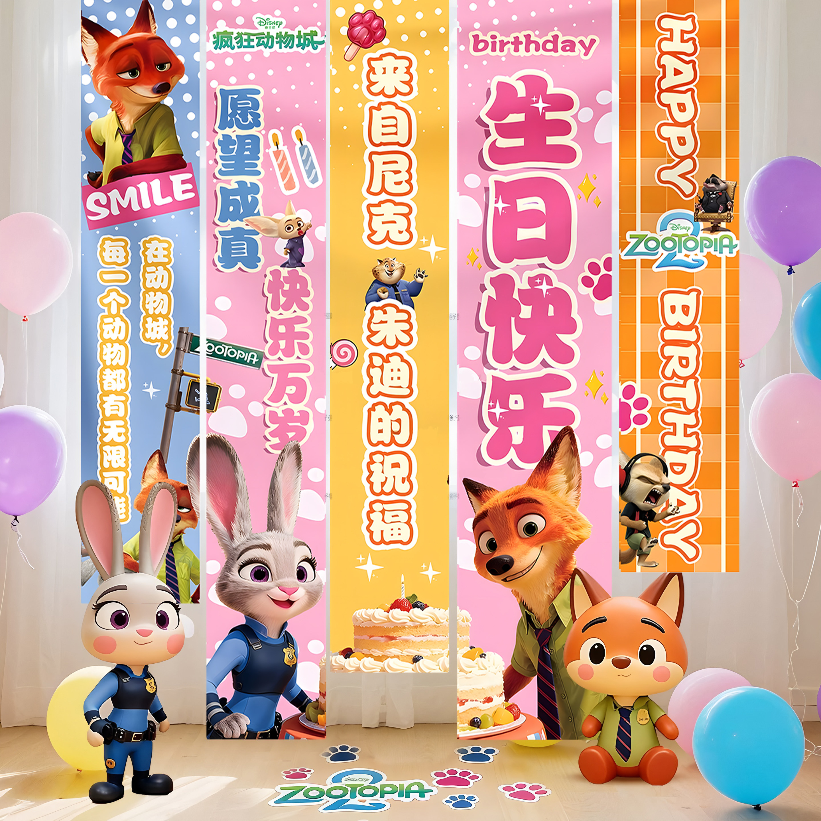 疯狂动物城生日挂布条幅布置气球派对儿童10周岁警官场景装饰,节庆用品/礼品,装扮布置套餐,淘宝优惠券,粉丝福利购,淘宝优惠卷