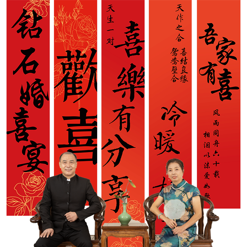 钻石婚条幅送父母爷爷奶奶钻石婚结婚60周年挂件创意布置拍照条幅