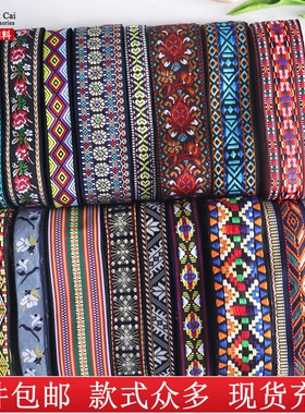 C底D4民族花边辅料少数花边装饰衣服布料diy手工几何刺绣蕾丝织带