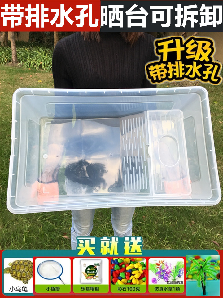 11月30日最新优惠塑料带晒台乌龟缸鳄龟巴西龟养水龟饲养盒箱育龟苗盆桌面特大鱼缸