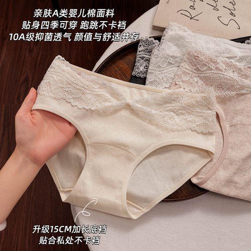 “在逃公主”蕾丝内裤女生