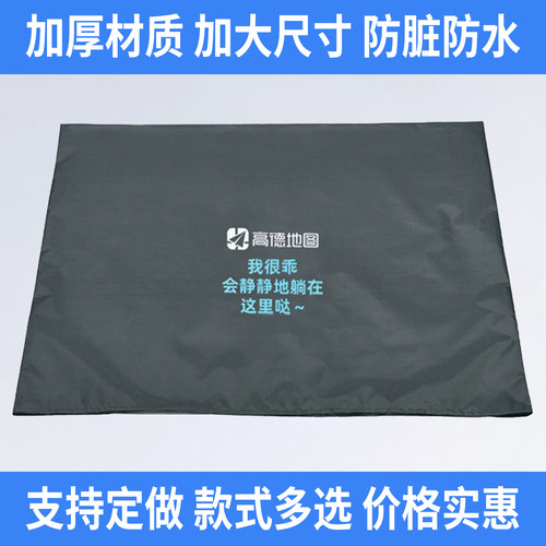 高德代驾后备箱垫防脏防水垫特价