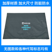 高德代驾后备箱垫布座椅套汽车后尾箱防脏垫布防水垫布加厚垫子布