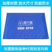 微代驾后备箱垫布座椅套汽车后尾箱防脏垫加厚防脏布防水垫子加厚