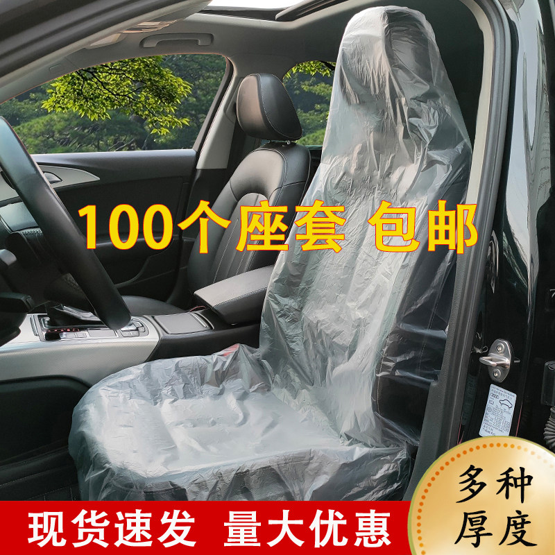 automobile repair disposable Seat cover chair smart cover maintain Plastic Cushion cover Car seat cover 100 individualin the Car/Articles/Fitting/Refit , Car Accessories/The jewelry , Disposable car seat protection cover  category - from Buy2taobao.com to provide professional Taobao agent buy service