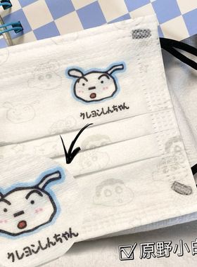 *番茄森森*蜡笔小新小白口罩小狗独立包装可爱带图案白色简约女